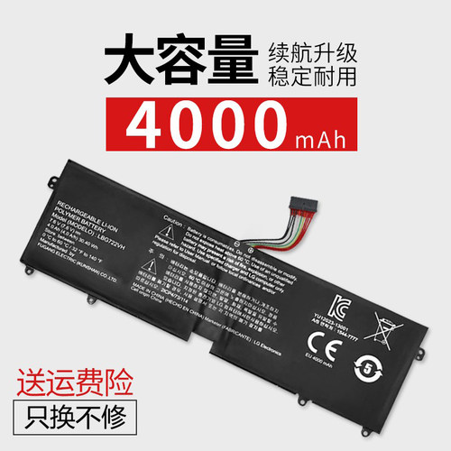 原装13z940,14z950笔记本电池LG