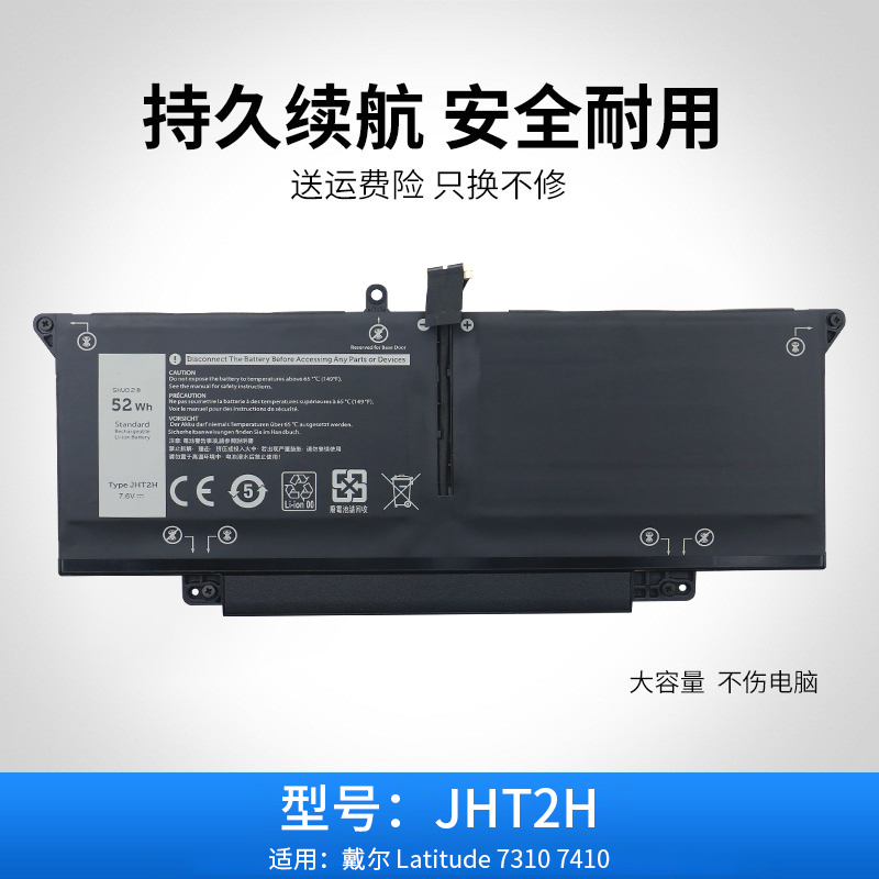 全新适用于戴尔DELL Latitude 7310 7410 JHT2H 7CXN6 笔记本电池