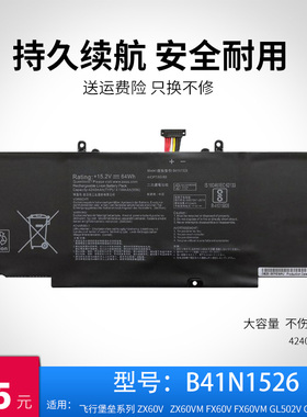 适用于 ROG S5V S5VS S5VM B41N1526 GL502VM GL502VT 笔记本电池