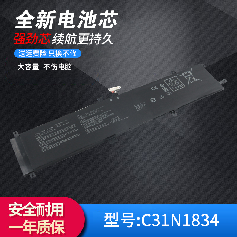 适用于华硕C31N1834电池H700GV W700G1T W700G2T W700G3T W700G3P