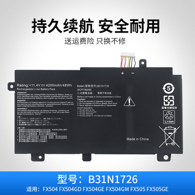 ZX80G/GEFX80G笔记本电池