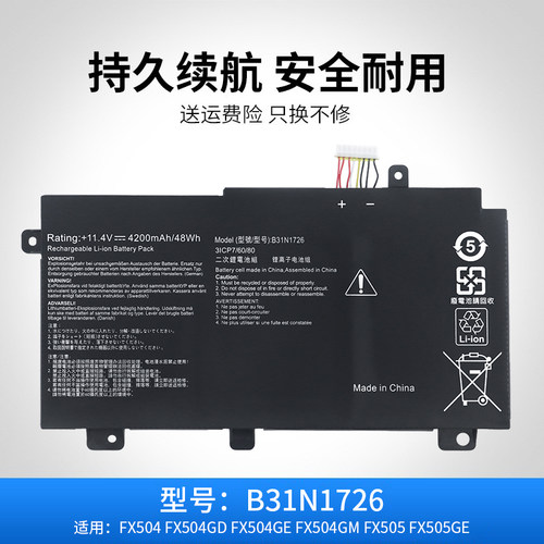 ZX80G/GEFX80G笔记本电池