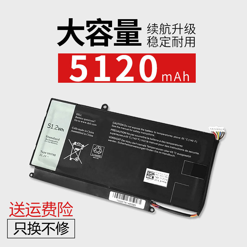 Vostro灵越5460笔记本电池