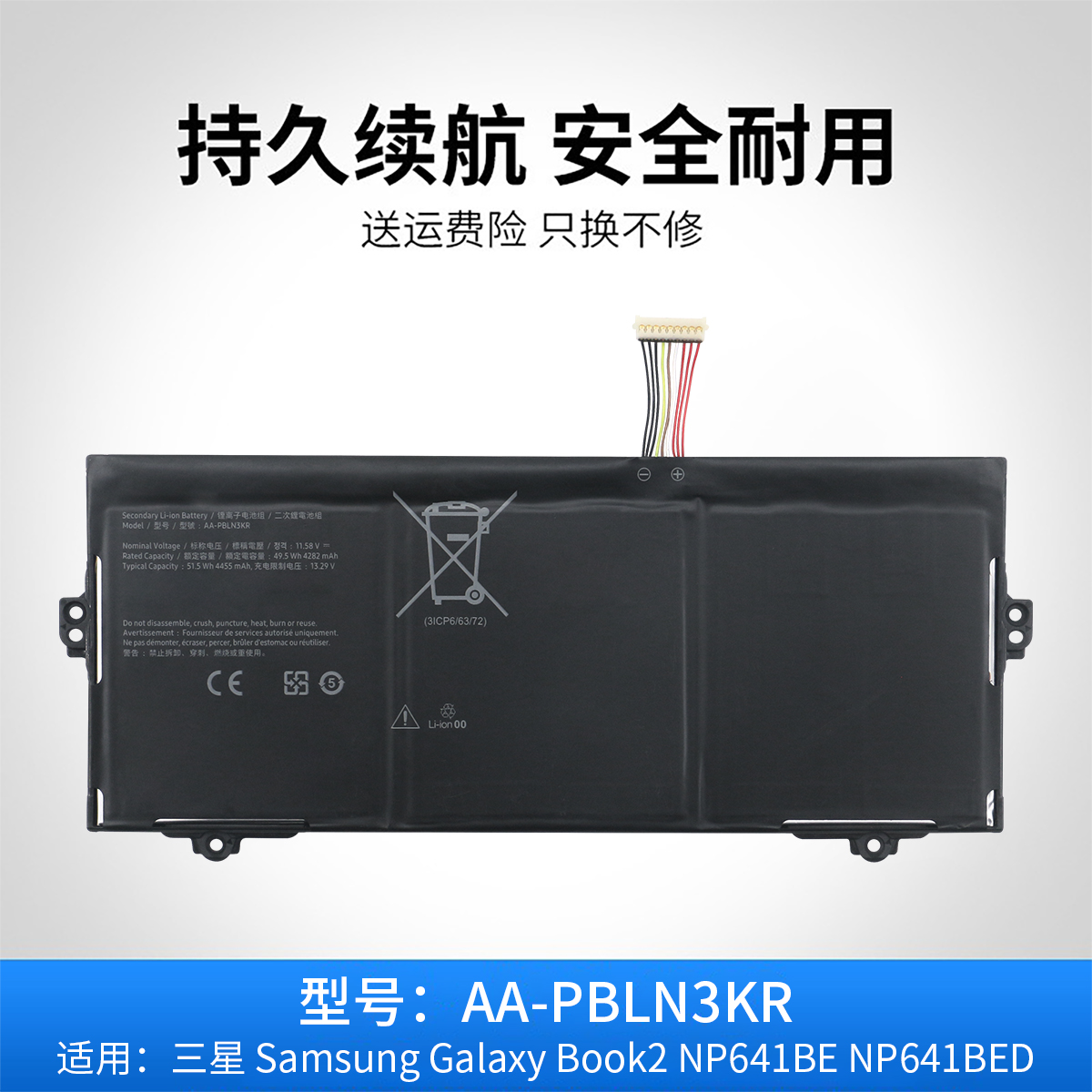 适用于三星 Galaxy Book2 NP641BED AA-PBLN3KR BA43-00402A 电池