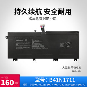 适用FX63VFZ63V笔记本电池华硕