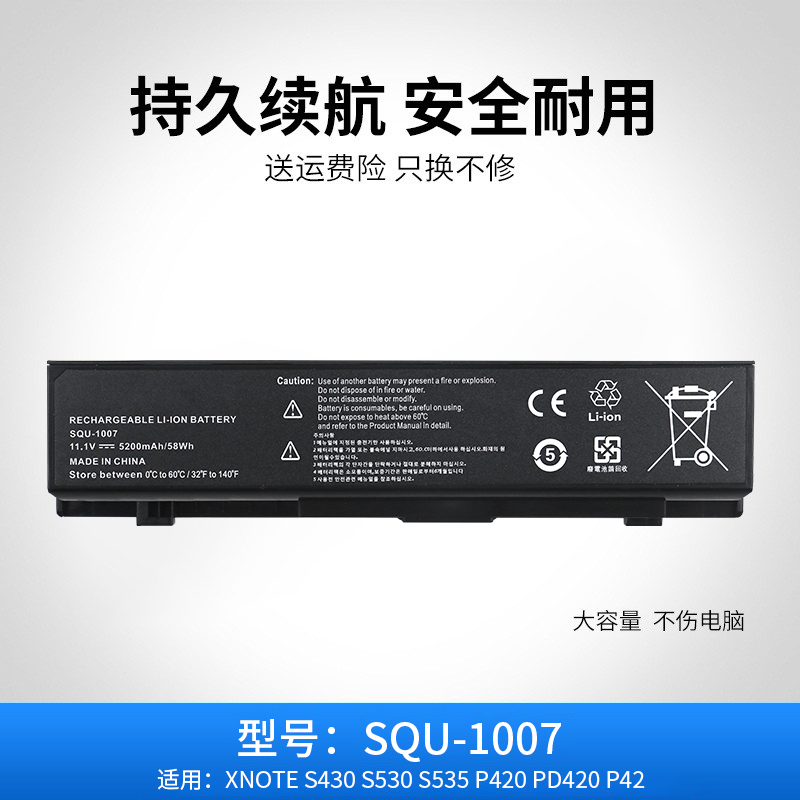 适用于LG SQU-1007 SQU-1017 S535 CQB918 P420 S430 笔记本电池