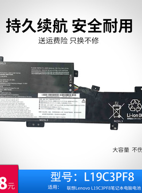 适用于lenovo联想 L19L3PF8 L19M3PF1 L19C3PF9 L19D3 笔记本电池