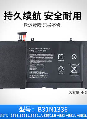适用于华硕S551L V551L R553LN K551LN A551L B31N1336笔记本电池
