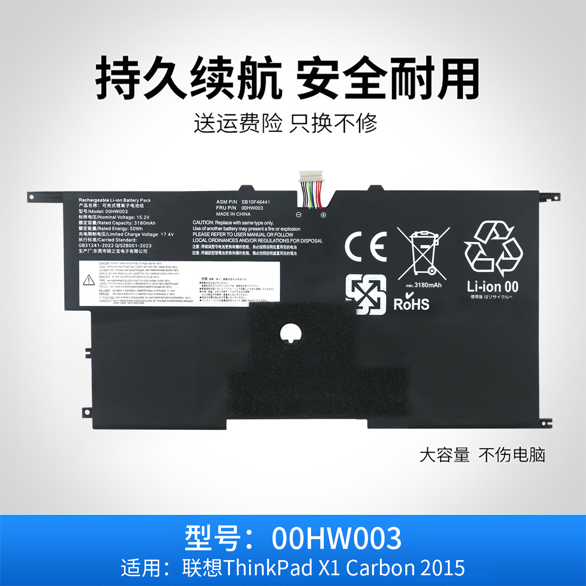 适用于联想ThinkPad X1 Carbon 2015款X1C 00HW002 00HW003 电池