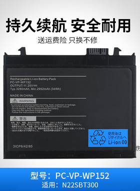 适用于 全新 N22SBT300 PC-VP-WP152 11.25V 34WH 笔记本电池