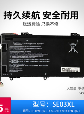 适用于惠普 SE03XL TPN-Q171 14-AL027TX AL127TX 笔记本电池
