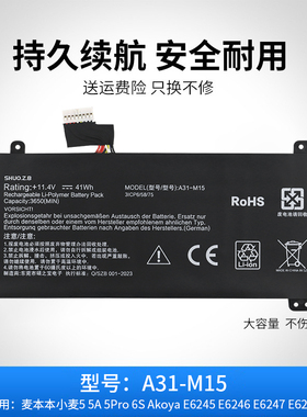 适用于小麦6A 6X Pro E6245 61262 E6247 E6248 M15G电池 A31-M15
