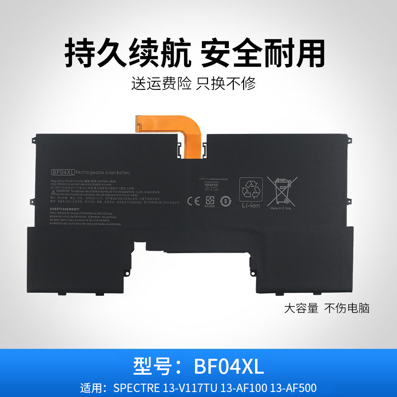 适用于惠普 BF04XL,HSTNN-LB8C,TPN-C132,924843-421 笔记本电池