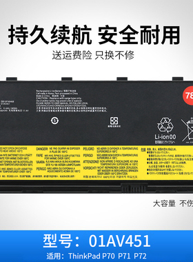 适用于联想ThinkPadP70 P71 P72 00HW030 01AV451 SB10F46468电池
