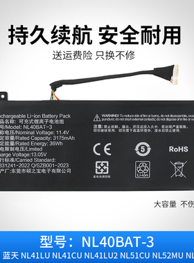 适用于蓝天 CLEVO 机械师创物者young15 I3 NL41GU电池 NL40BAT-3