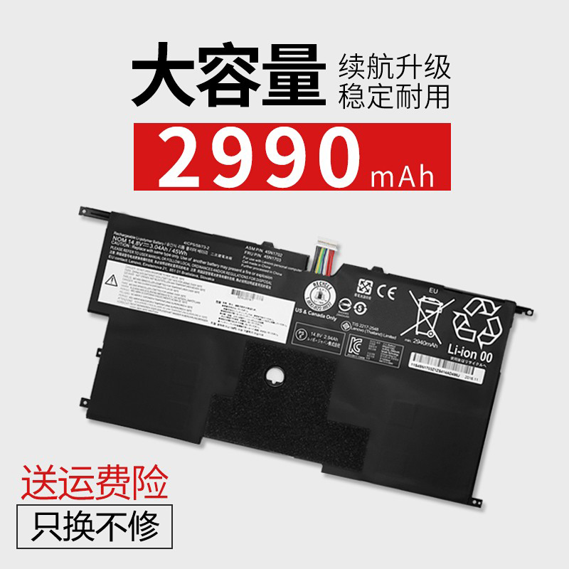 原装ThinkpadX1Carbon14联想