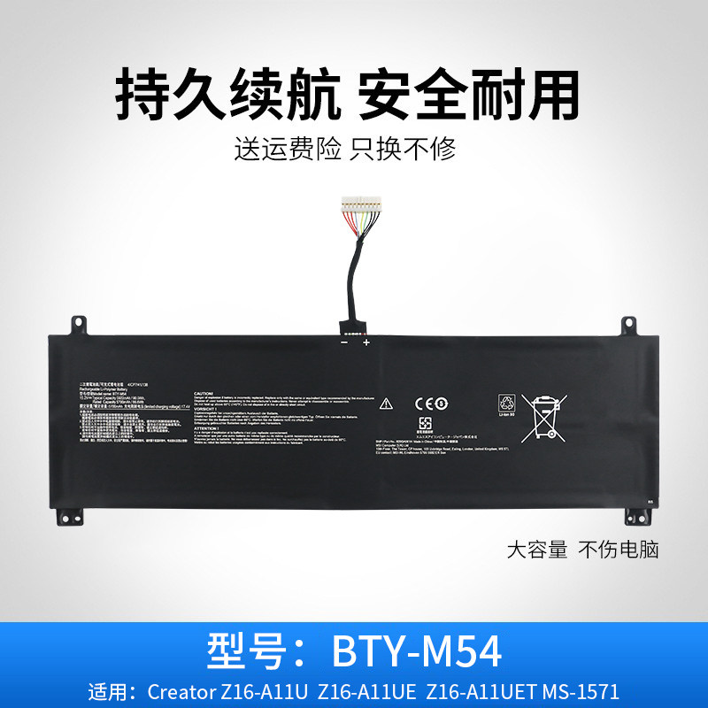 适用于微星Creator Z17HX Z16 Studio MS-17N2 15G3 BTY-M54电池