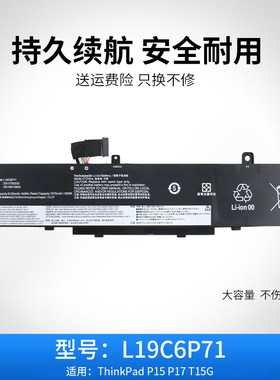适用于联想ThinkPad P15 P17 T15G L19C6P71 L19L6P71 笔记本电池