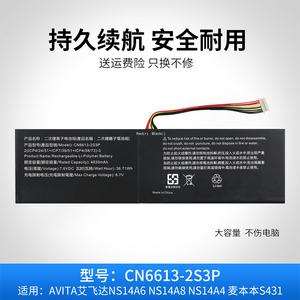 适用于麦本本S431 CN6613-2S3P NS14A6 NS13A2 NS14A8 笔记本电池