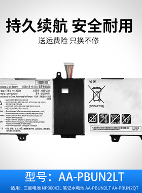 适用于三星电池 NP900X3L 笔记本电池 AA-PBUN2LT AA-PBUN2QT