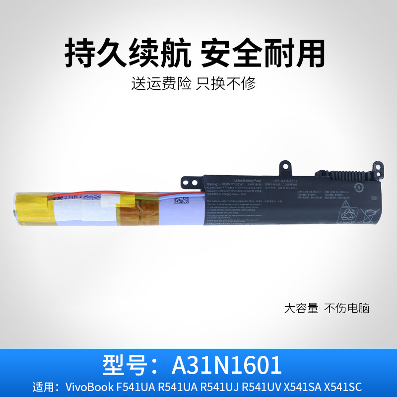 全新适用于华硕A541U X541S X541A R541UA笔记本A31N1601电脑电池