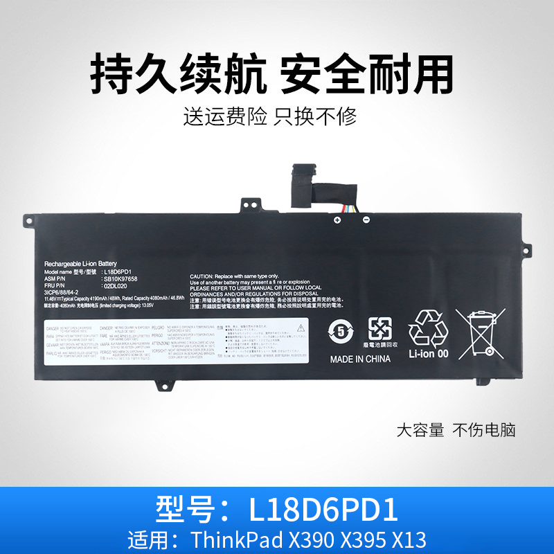适用于联想 X390 X395 TP00106A L18D6PD1 L18M6PD1 笔记本电池