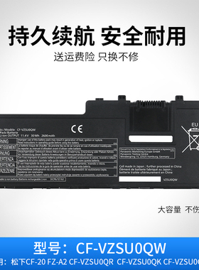 适用于 CF-VZSU0QJS VZSU0QK VZSU0QR VZSU0QW FZ-A2 CF-20 电池