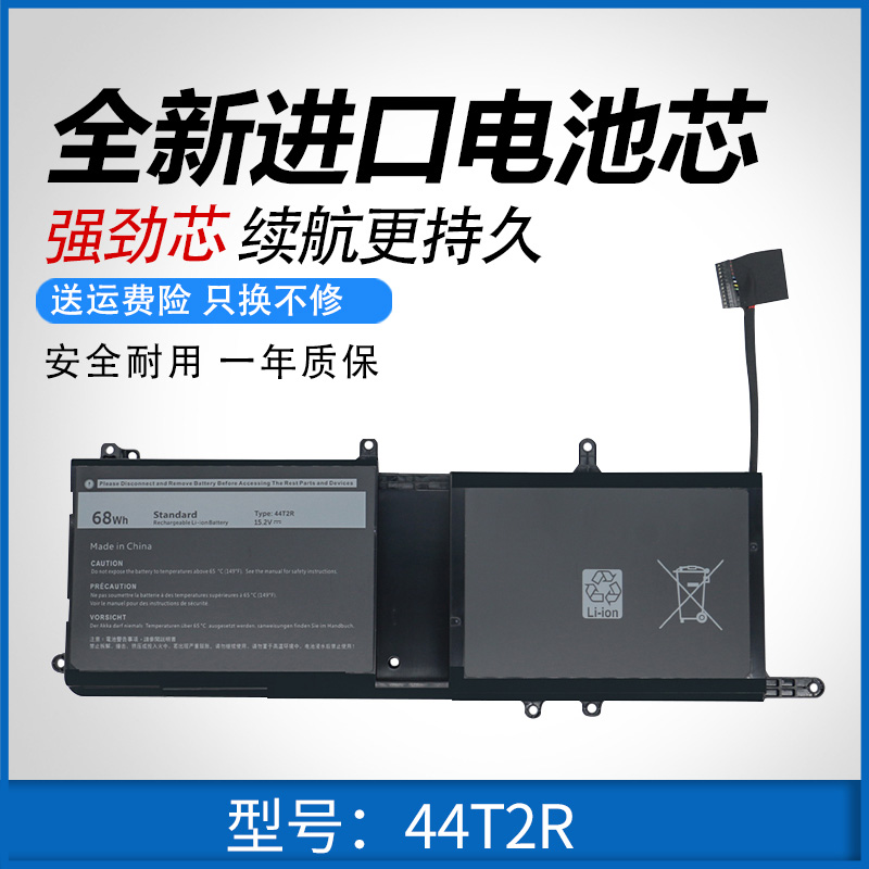 Alienware15R3R4笔记本电池