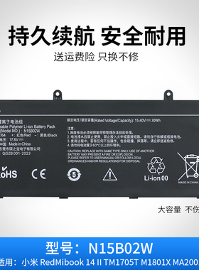 适用于小米 RedMibook 14 II N15B02W TM1705 TM1801 XMA2001电池