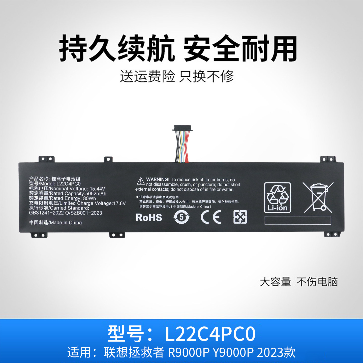 适用于联想 拯救者Y9000P R9000P 2023 24款 笔记本电池 L22C4PC0