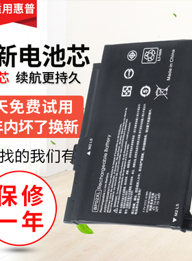 适用于惠普BP02XL TPN-Q175 Q172畅游人15-AU156TX 笔记本电池
