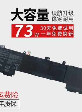 适用于华硕ASUS ZenBook Pro UX550VD UX550VE笔记本电池C42N1630