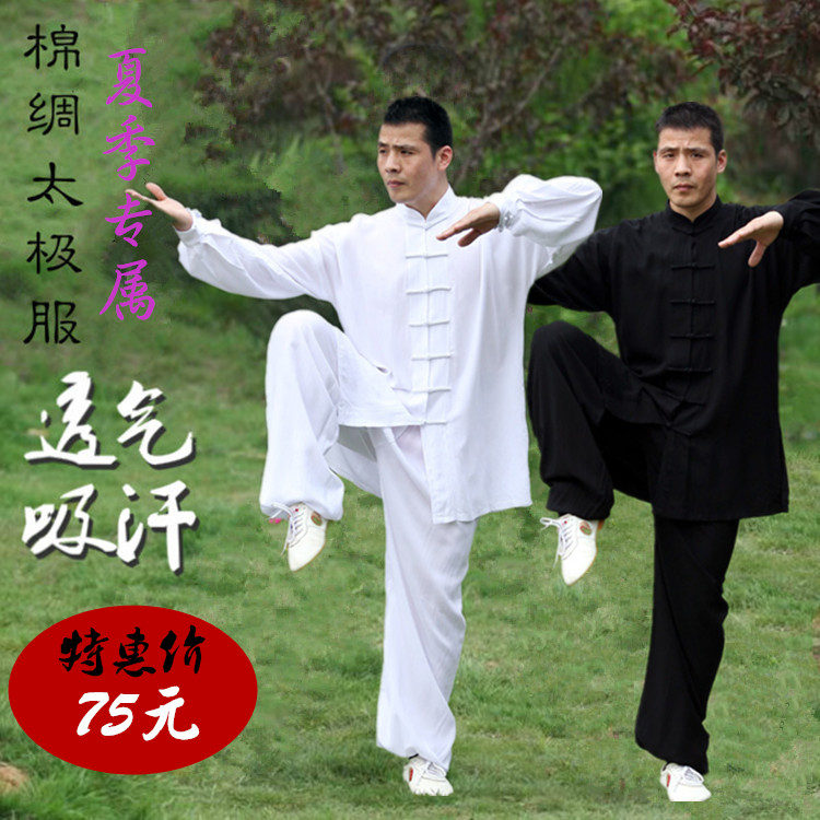 特价纯棉绸夏练功服男女棉绸太极服 透气吸汗 中老年太极拳晨练服