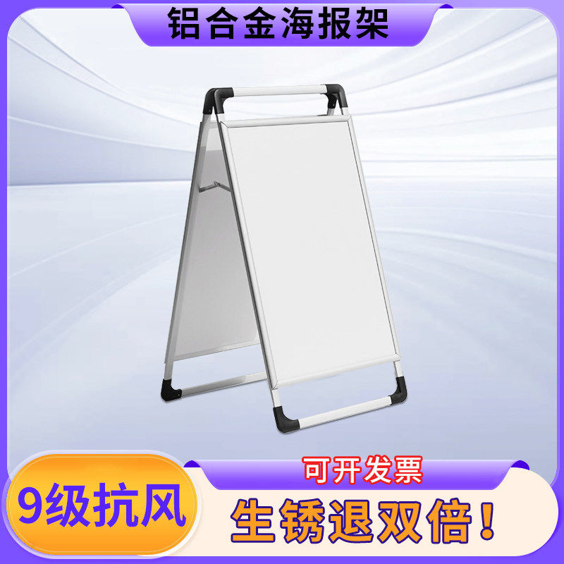 手提式海报架铝合金A字双面kt板展架立式落地折叠便携广告架门