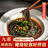 仙海湖四川正宗蕨根粉条丝凉拌厥根粉非红薯粉丝葛根干粉0脂代餐