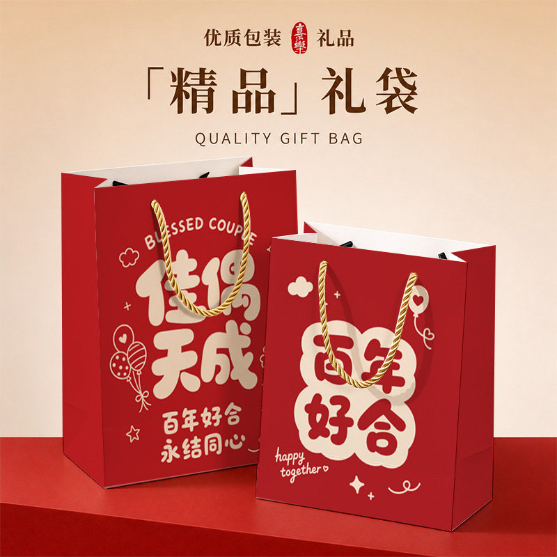 结婚礼品袋手提袋婚礼伴手礼袋礼物加厚包装袋纸袋定制logo高级感