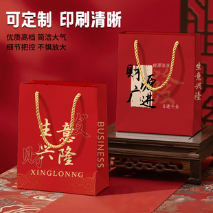财源滚滚开业大吉纸袋手提袋伴手礼包装袋子高级感喜庆红色可批发