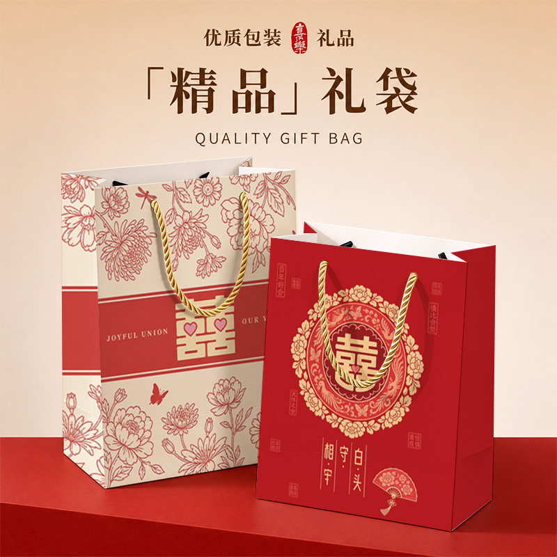 结婚专用喜字礼品袋手提袋婚礼印刷定制logo高级感结实耐用可批发图片