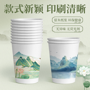 一次性纸杯高颜值复古风景家用加厚加硬杯子防烫不漏水商用可定制