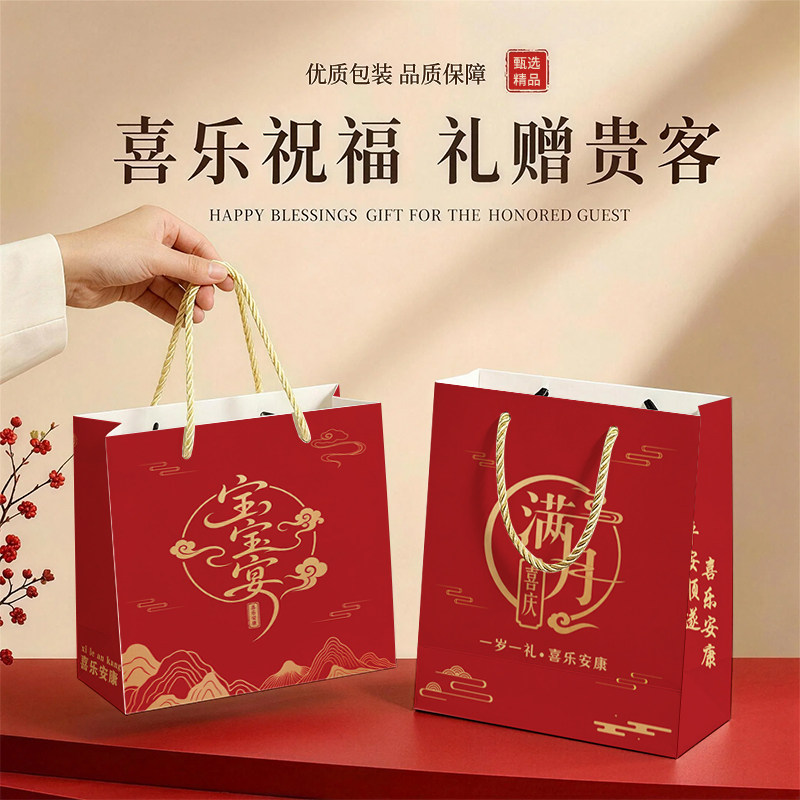 满月宴周岁宴礼品袋手提袋回礼伴手礼定制logo高级感大号加厚批发