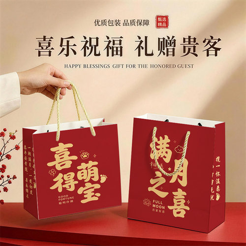 满月宴红色礼品袋手提袋包装袋礼物袋周岁宴定制logo高级感伴手礼