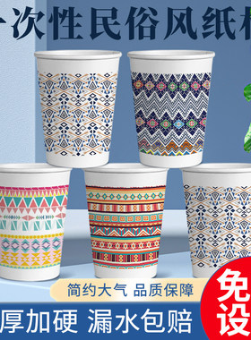 加厚防渗漏彩色纹路商用水杯杯子