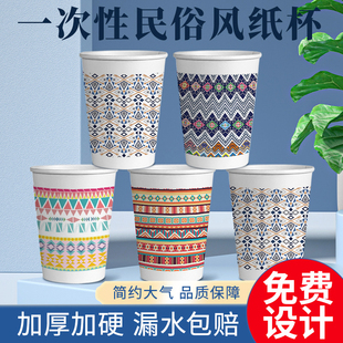 防渗漏咖啡纸杯一次性杯子民俗风彩色纹路水杯杯子加厚商用饮茶杯