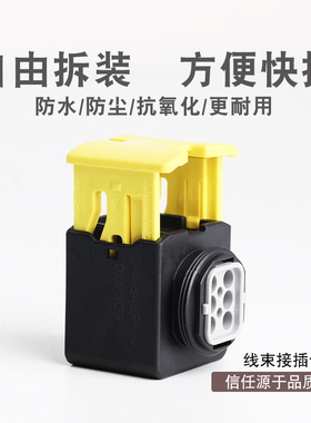 6p6线 2-1418469-1 汽车防水连接器插头 车用接插件 送端子 灰色