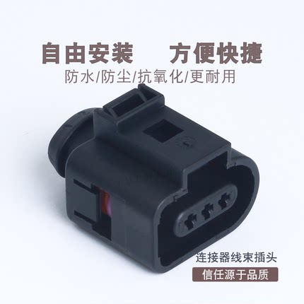 3P车用速传感器/雷达传感器插头 温度传感器/防水连接器1813271-1