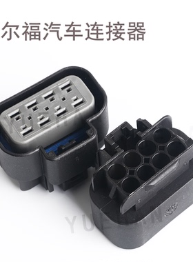 8孔DELPHI德尔福汽车连接器 15326654塑壳 胶壳 国产高仿件接插件