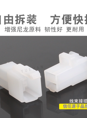 DJ70224-6.3/汽车端子/沪鸟汽配/6.3插片/2孔接插件 连接器护套