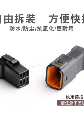 6孔汽车连接器 JST-06R/06T-JWPF-VKLE-S线束防水接插件黑色