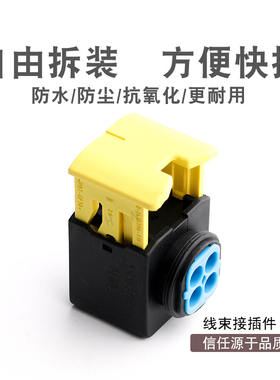 4-1418390-1 4路蓝卡汽车线束连接器2.8端子接插件0-1418396-1
