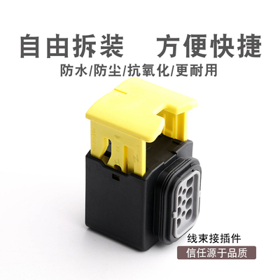 2-1418479-1汽车连接器  8芯线束防水接插件 含端子 带尾卡